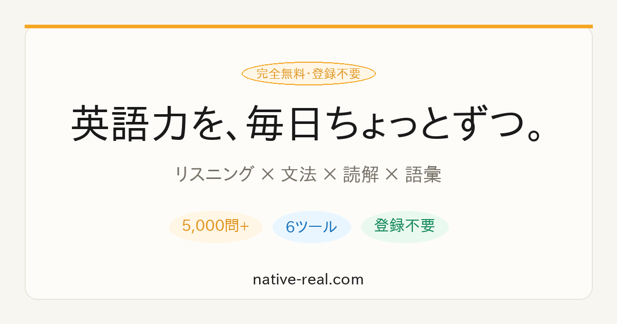ReadUp Series — レベル別英文を1日1分読む
