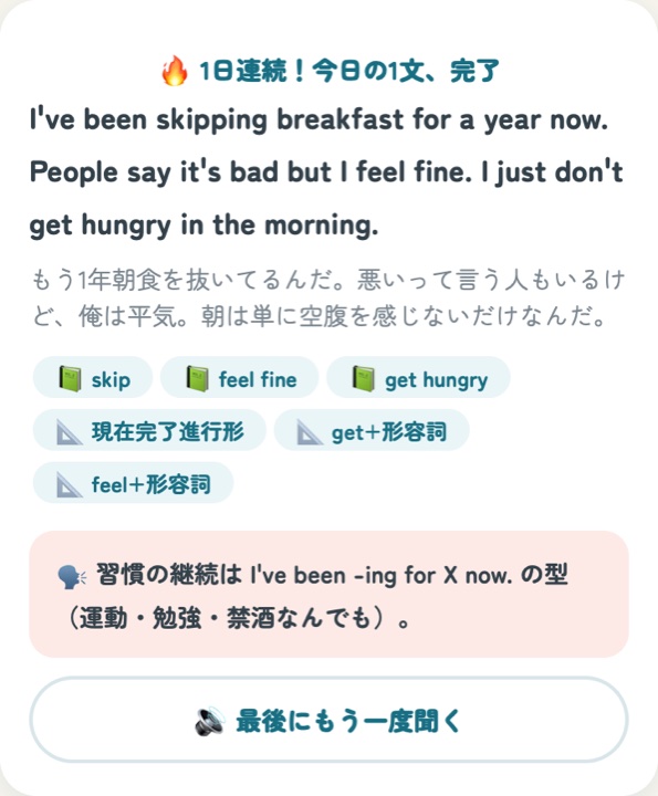 完了画面（復習の自動予約）の実際のスクリーンショット